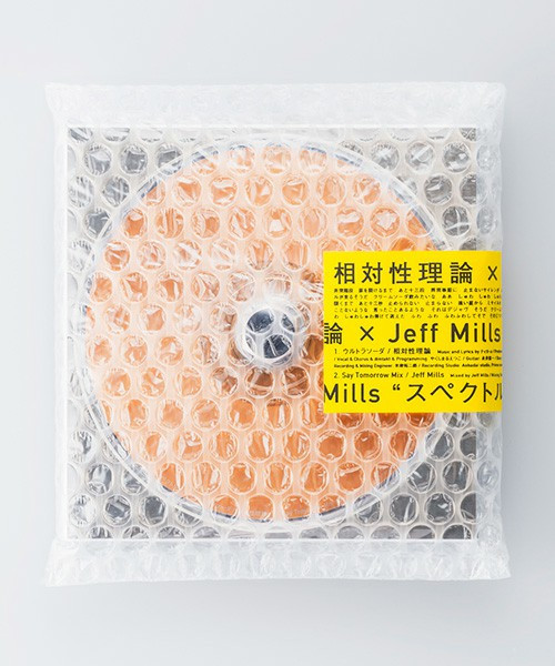 相対性理論 X Jeff Mills スペクトル 15 Cd Discogs