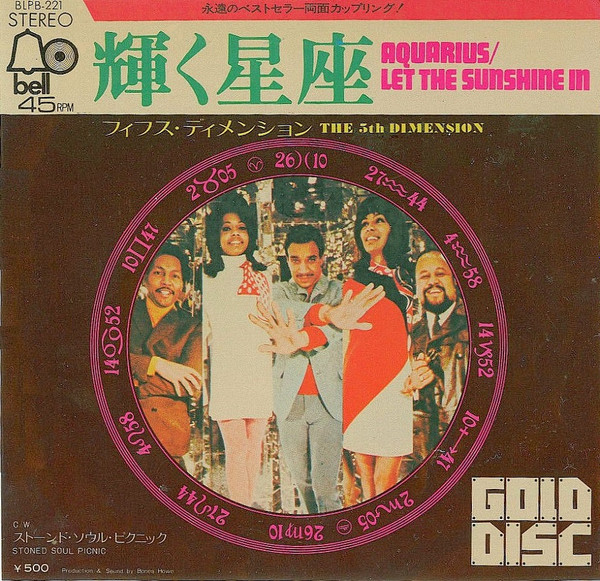 The 5th Dimension – Aquarius / Let The Sunshine In = 輝く星座