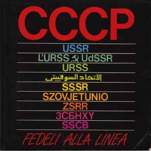 Disco Vinile Tomorrow [Singolo 45 Giri] - CCCP Fedeli Alla Linea