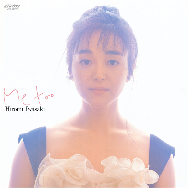Hiromi Iwasaki – Me Too (1988, Vinyl) - Discogs