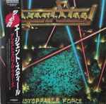 Cover of Unstoppable Force, 1987-05-21, Vinyl