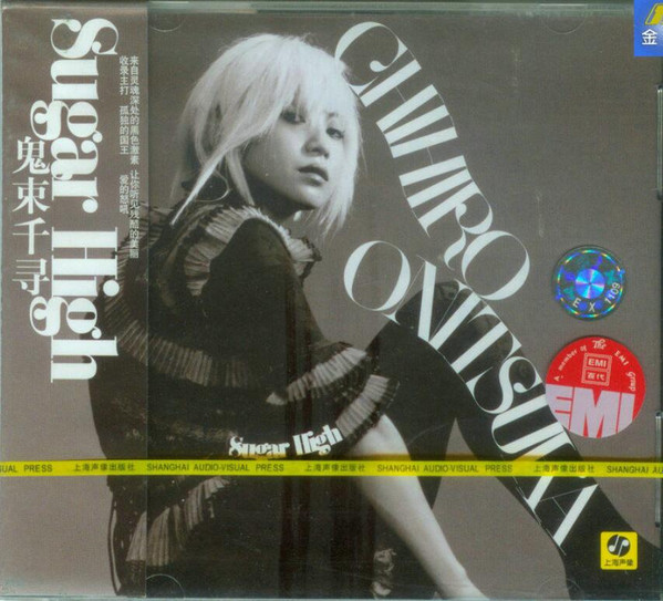 Album herunterladen Chihiro Onitsuka - Sugar High