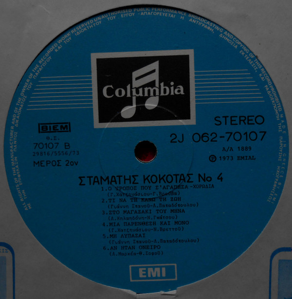 télécharger l'album Σταμάτης Κόκοτας - Nº 4