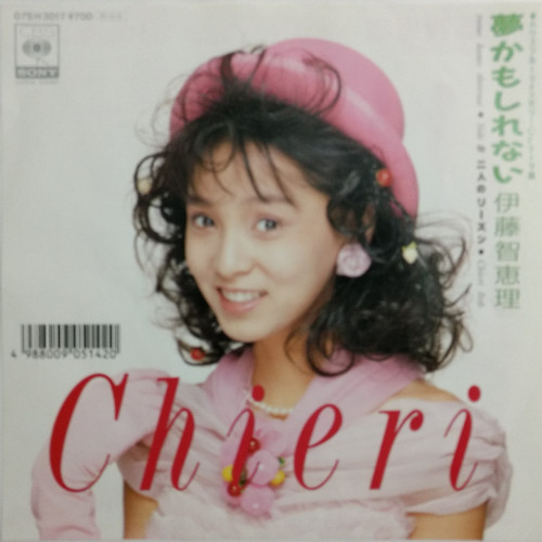 伊藤智恵理 = Chieri – 夢かもしれない (1988, Vinyl) - Discogs