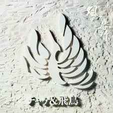 チャゲ & 飛鳥 – 風舞 (2009, SHM-CD, Paper Sleeve, CD) - Discogs