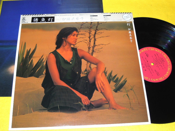 Minako Ito – 誘魚灯 (1984, Vinyl) - Discogs