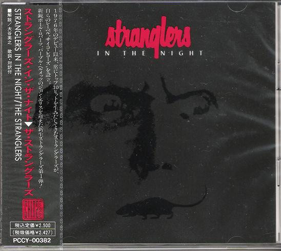 last ned album The Stranglers ザストラングラーズ - Stranglers In The Night ストラングラーズインザナイト
