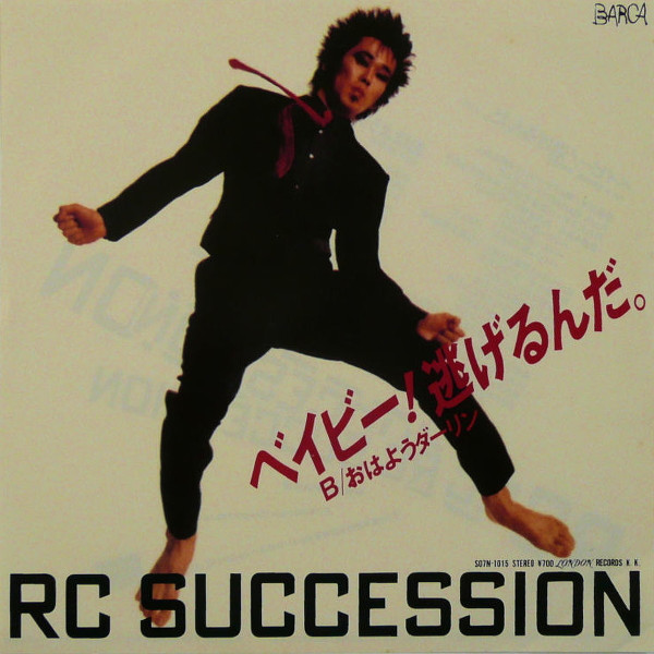 RC Succession - ベイビー！逃げるんだ。 (Vinyl, Japan, 1983) For 