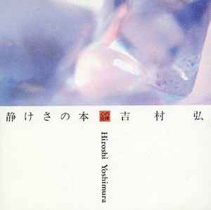Hiroshi Yoshimura – Face Music (1994, CD) - Discogs