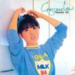 Tsukasa Ito = 伊藤つかさ – Crescendo = クレッシェンド (1984, CD