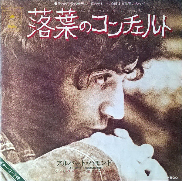 Albert Hammond – For The Peace Of All Mankind (1973, Vinyl) - Discogs