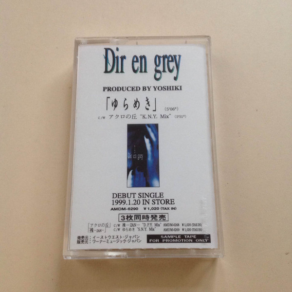 Dir En Grey – ゆらめき (1999, CD) - Discogs