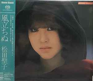 Seiko Matsuda - 風立ちぬ (SACD, Japan, 2014) For Sale | Discogs