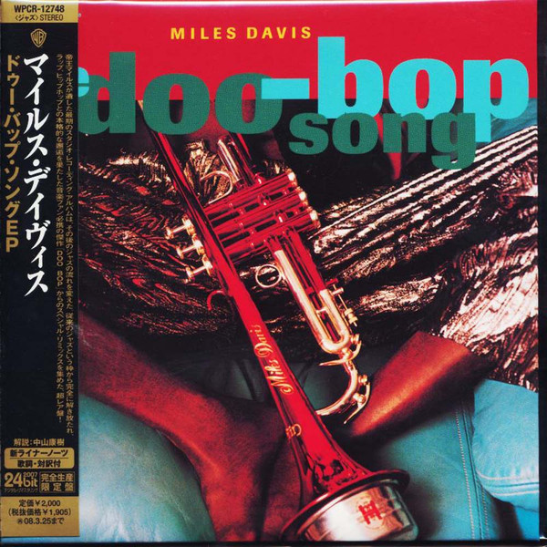 国内正規販売店 MILES DAVIS / doo-bop レコード レア JAZZ - レコード