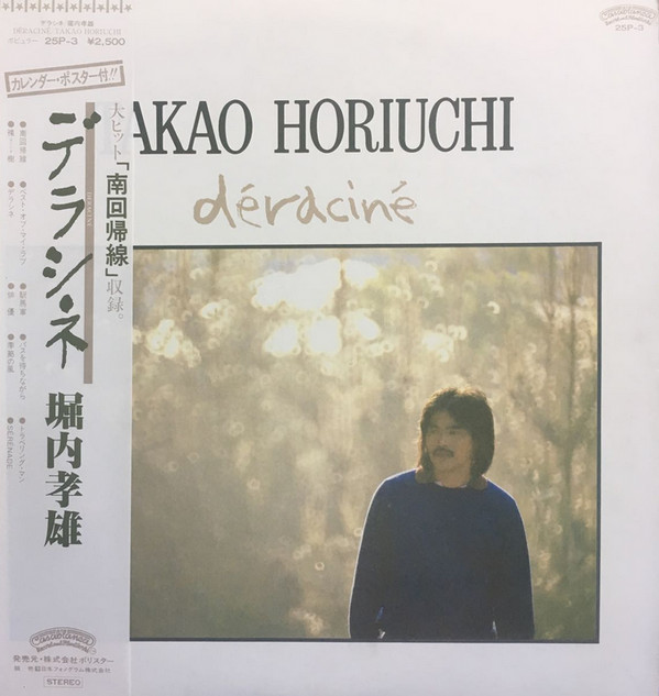 baixar álbum Takao Horiuchi - Déraciné