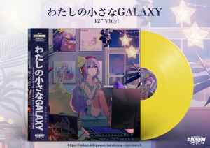 ミカヅキBIGWAVE – WAVESウェーブス (2022, Vinyl) - Discogs