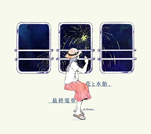 n-buna – 花と水飴、最終電車 (2015, CD) - Discogs