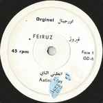 Cover of اعطيني الناي = Aatini Nay, , Vinyl