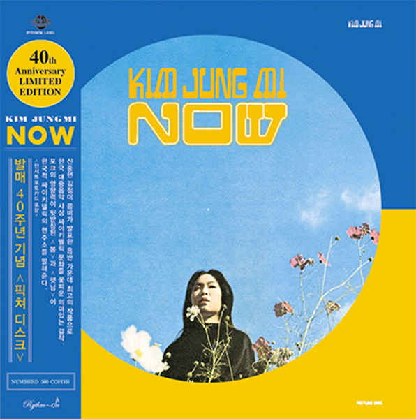 Kim Jung Mi - Now | Releases | Discogs