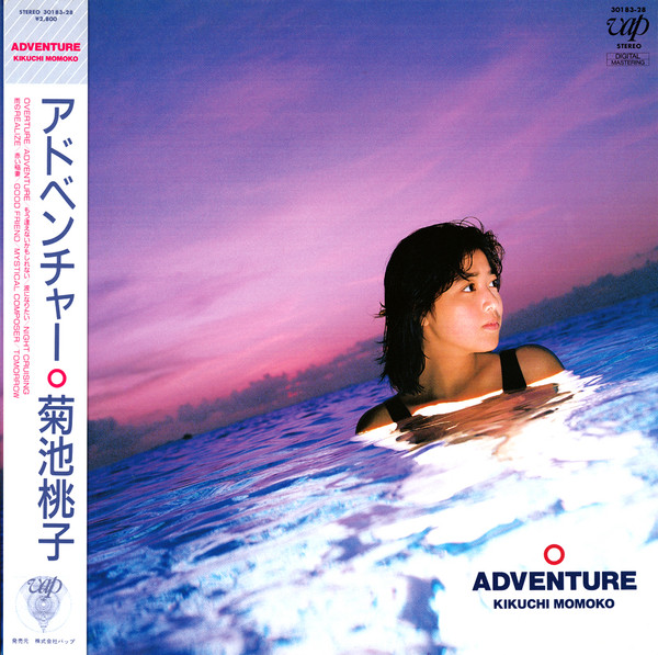 Kikuchi Momoko = 菊池桃子 – Adventure = アドベンチャー (2023, Pink 