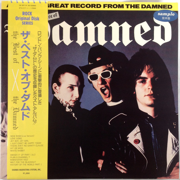 The Damned - Another Great Record From The Damned: The Best Of The 