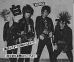 last ned album Kuro - 1984 Studio Phono Sheet Fire