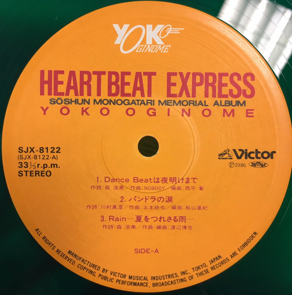 télécharger l'album Yoko Oginome - Heartbeat Express Soshun Monogatari Memorial Album