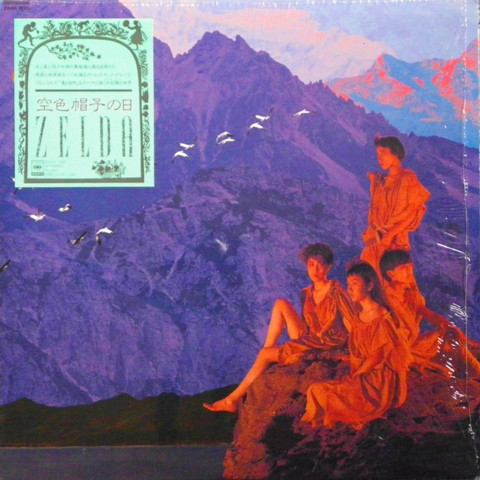 Zelda – 空色帽子の日 (1985, Vinyl) - Discogs