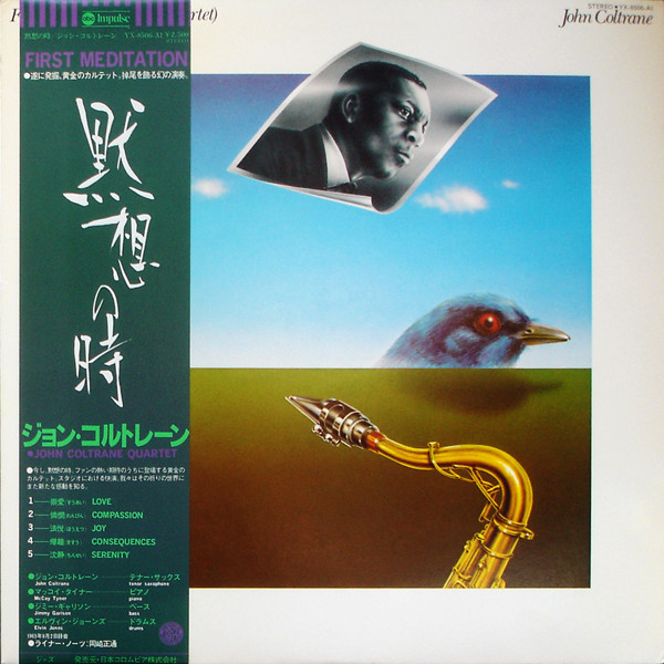 John Coltrane – First Meditations (For Quartet) (1978, Vinyl 