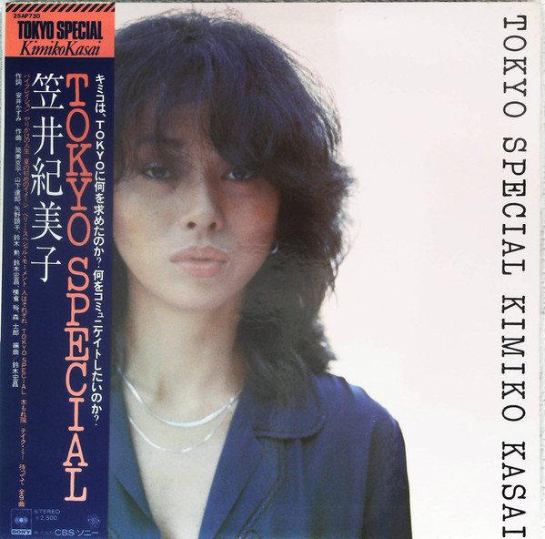 Kimiko Kasai – Tokyo Special (1977, Vinyl) - Discogs