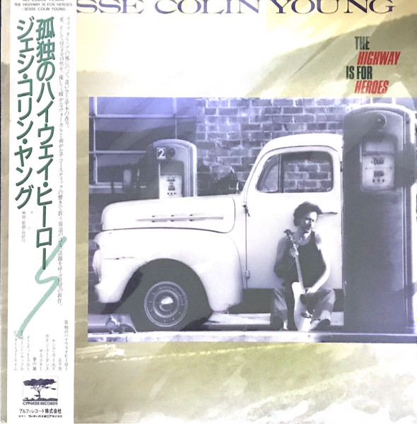 Jesse Colin Young/ジェシ・コリン・ヤング/ THE HIGHWAY IS FOR HEROES-