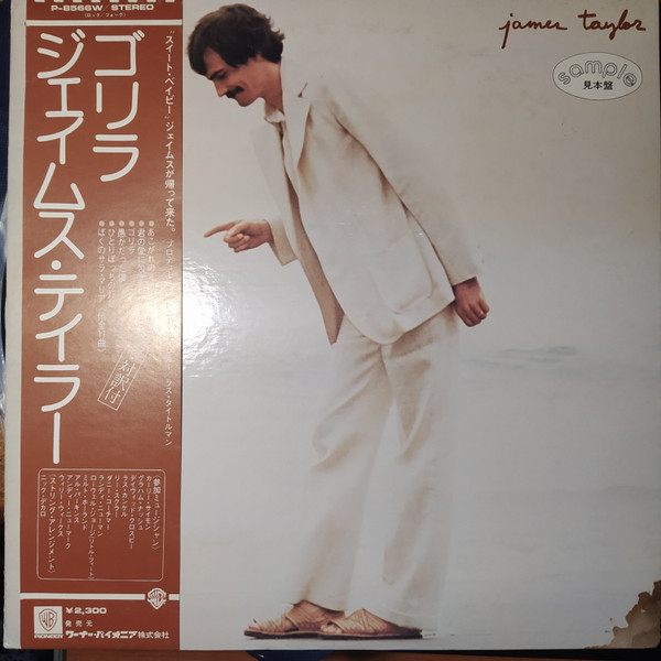 James Taylor - Gorilla | Releases | Discogs