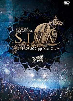 Royz – S.I.V.A ~2016.08.20 Zepp Diver City~ (2017, DVD) - Discogs