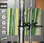 Cover of Logic    , 1981, Vinyl