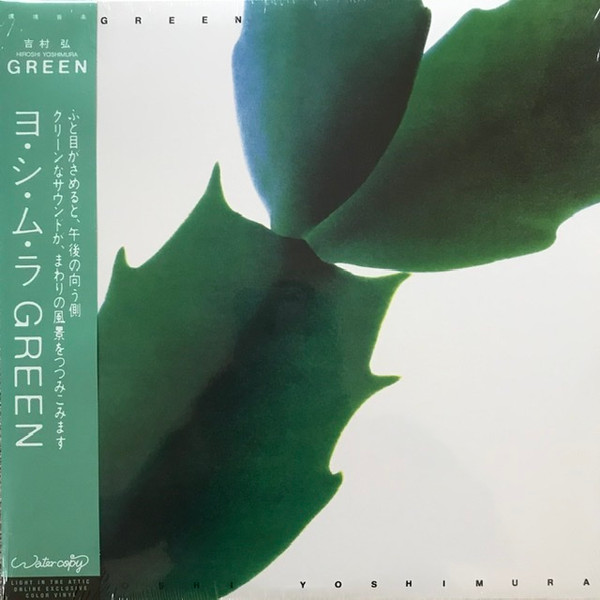 Hiroshi Yoshimura – Green (2020, Green [Crystal Green], Vinyl 
