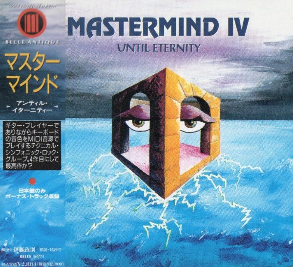 Mastermind – Volume IV - Until Eternity (1996