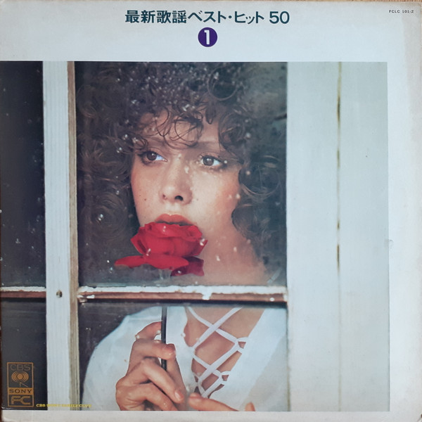 Album herunterladen Golden Love Sound Orchestra - 最新歌謡ベストヒット 50
