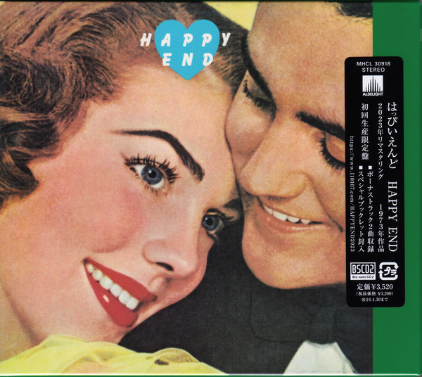 Happy End = はっぴいえんど - Happy End | Releases | Discogs