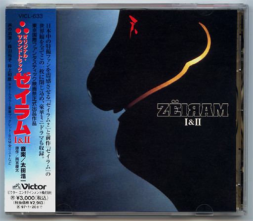 Hirokazu Ohta – Zëiram I & II Original Soundtrack (1995, CD) - Discogs