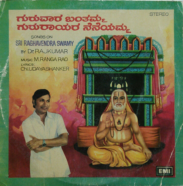 télécharger l'album Sri Raghavendra Swamy - Kannada Basic Devotional