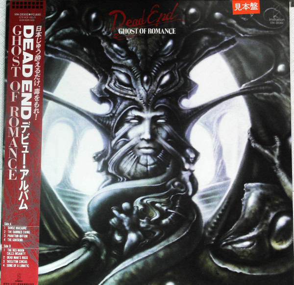 Dead End – Ghost Of Romance (1987, Gatefold sleeve, Vinyl) - Discogs