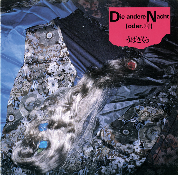うばざくら – Die Andere Nacht (Oder G) (1986, Vinyl) - Discogs