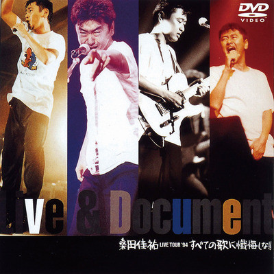 桑田佳祐 – 桑田佳祐 Live Tour '94 すべての歌に懺悔しな!! (2001 