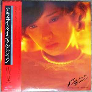 山口百恵 – 不死鳥伝説 (1980, Vinyl) - Discogs