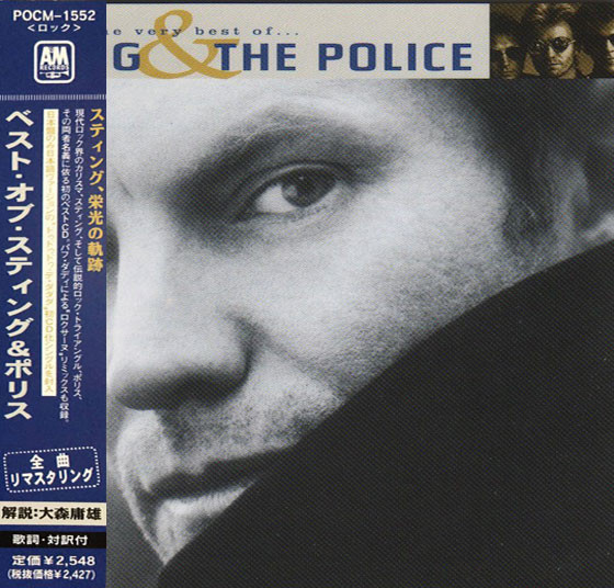 STING&THE POLICE／THE VERY BEST OF 国内盤 - 洋楽