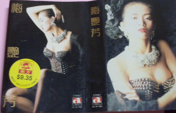 last ned album Anita Mui - Flaming Red Lips 烈焰紅唇