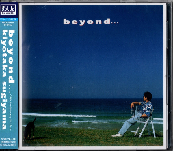 Kiyotaka Sugiyama – Beyond... (1986, Vinyl) - Discogs