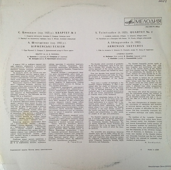 télécharger l'album Lyssenko Quartet S Tsintsadze A Shtogarenko - Quartet No 2 Armenian Sketches