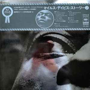 Miles Davis – Miles Davis Story Vol. 1 (1972, Vinyl) - Discogs