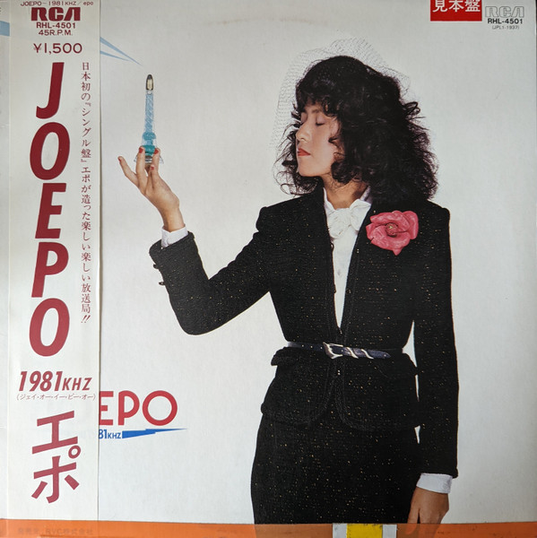 Epo - Joepo~1981Khz | Releases | Discogs